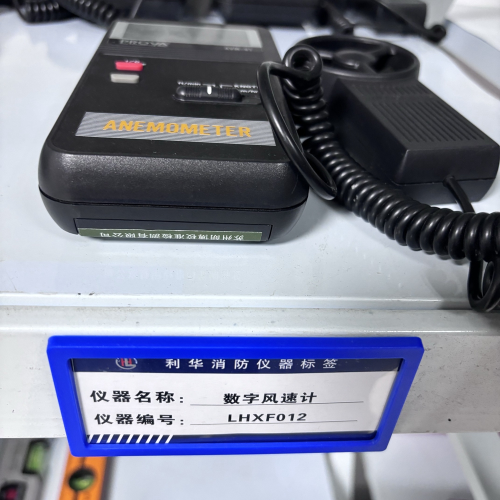 数字风速计