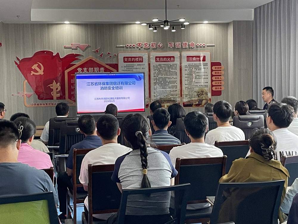 江苏省环保集团宿迁有限公司1.jpg